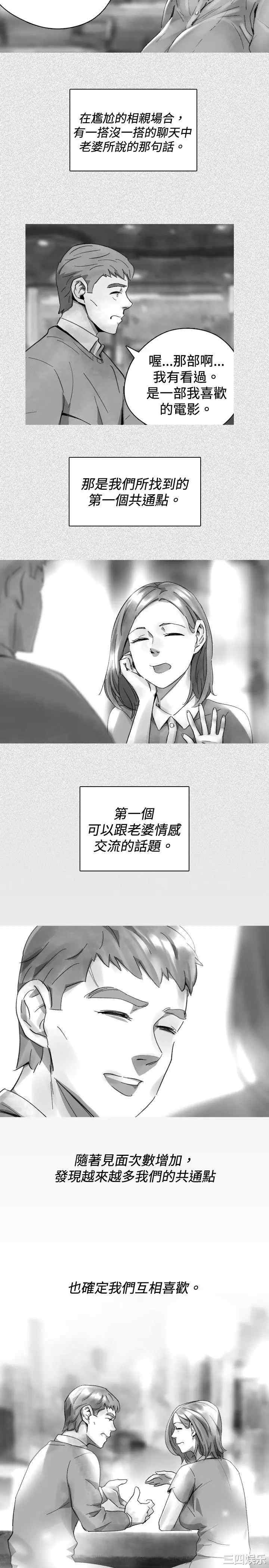 韩国漫画VIDEO/同床异梦韩漫_VIDEO/同床异梦-第32话在线免费阅读-韩国漫画-第3张图片
