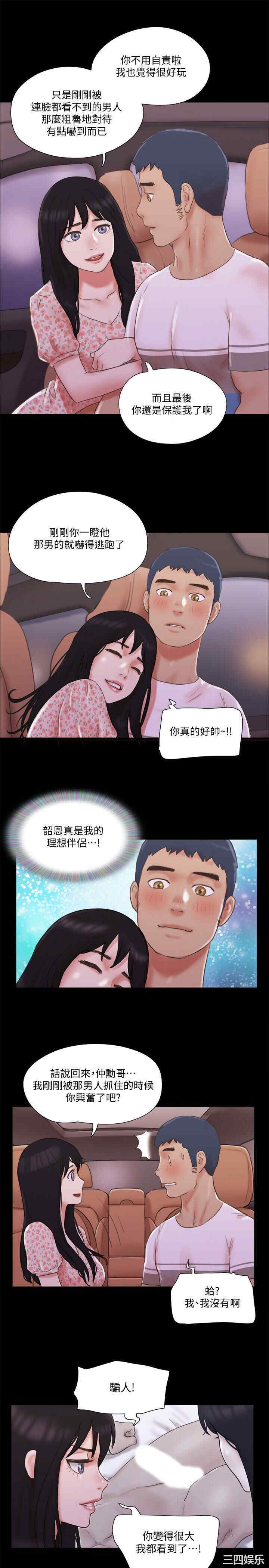 韩国漫画协议换爱/合意之下韩漫_协议换爱/合意之下-第69话在线免费阅读-韩国漫画-第17张图片