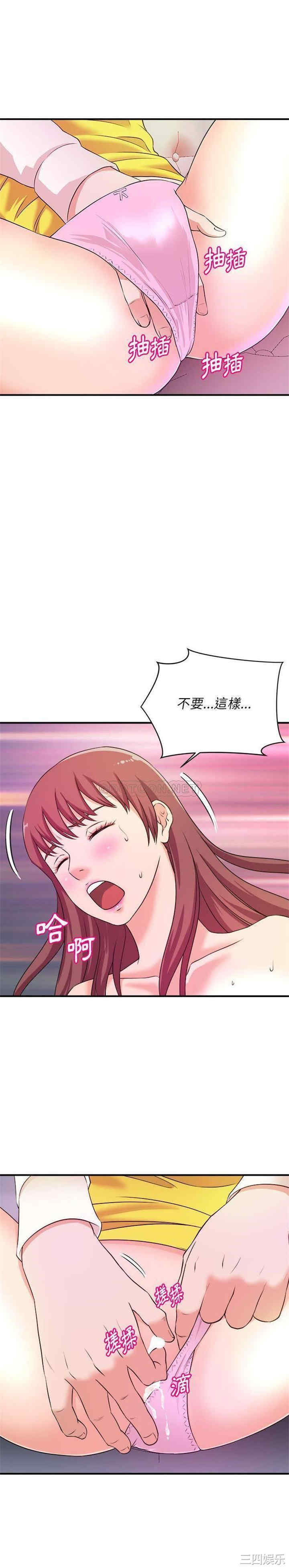 韩国漫画沉重的学分/女大生录影中韩漫_沉重的学分/女大生录影中-第13话在线免费阅读-韩国漫画-第19张图片