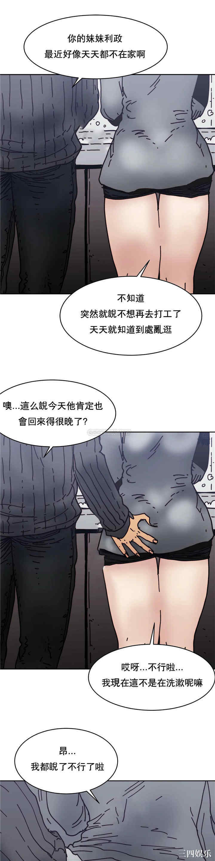 韩国漫画想要杀死你韩漫_想要杀死你-第32话在线免费阅读-韩国漫画-第24张图片