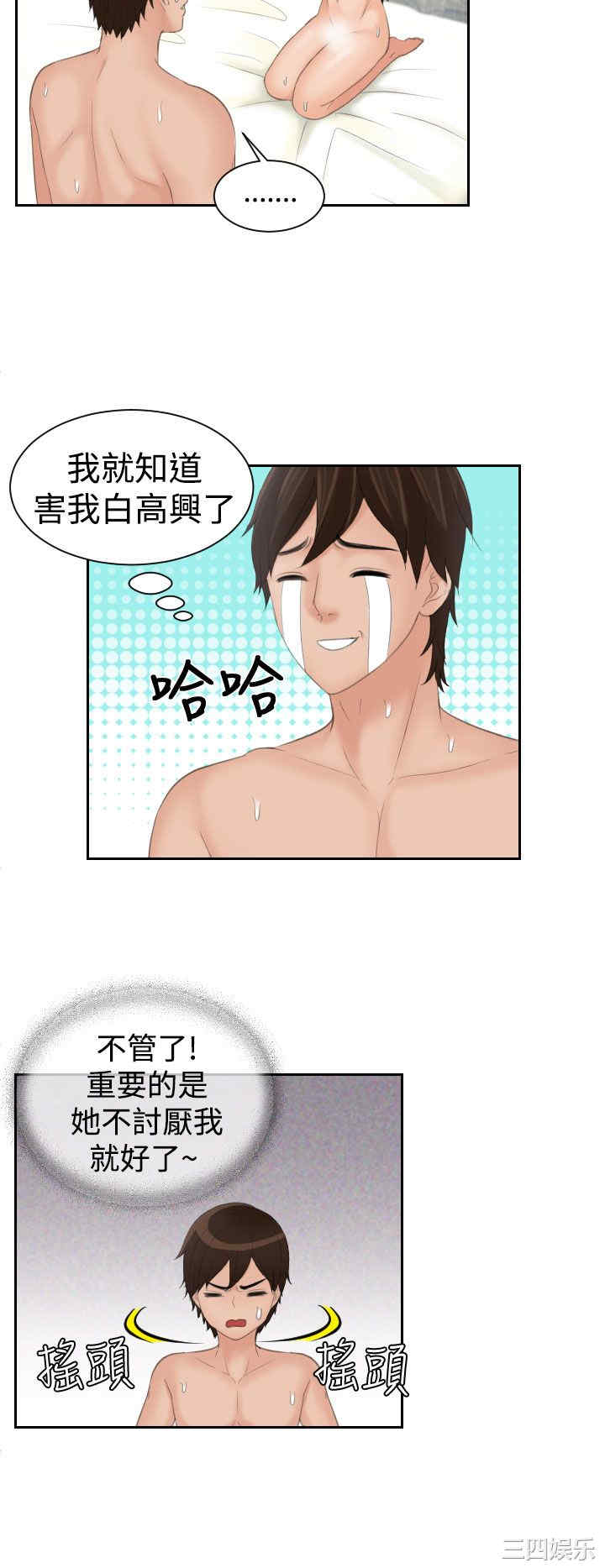 韩国漫画My lovedoll韩漫_My lovedoll-第14话在线免费阅读-韩国漫画-第8张图片