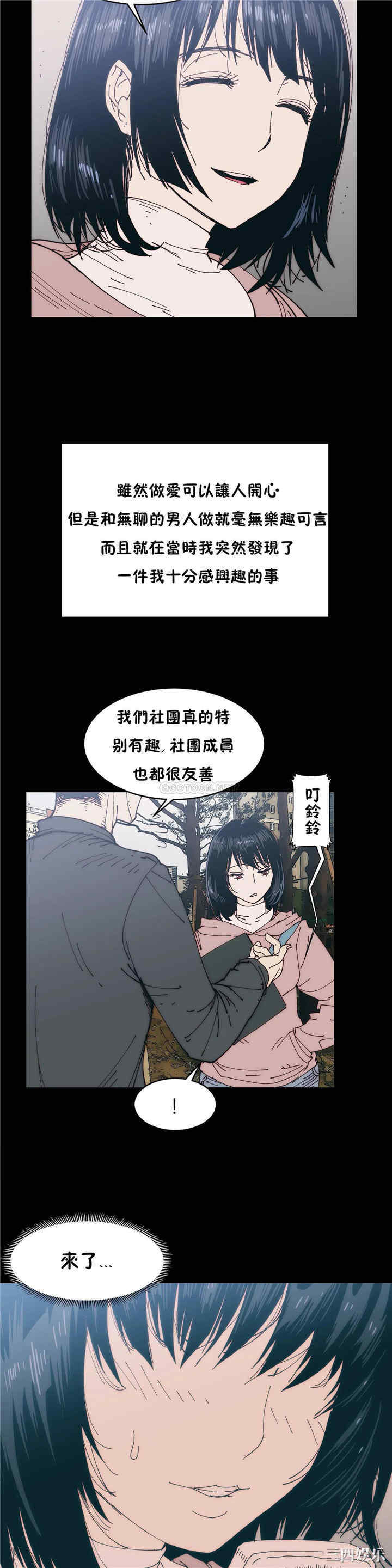 韩国漫画想要杀死你韩漫_想要杀死你-第24话在线免费阅读-韩国漫画-第9张图片