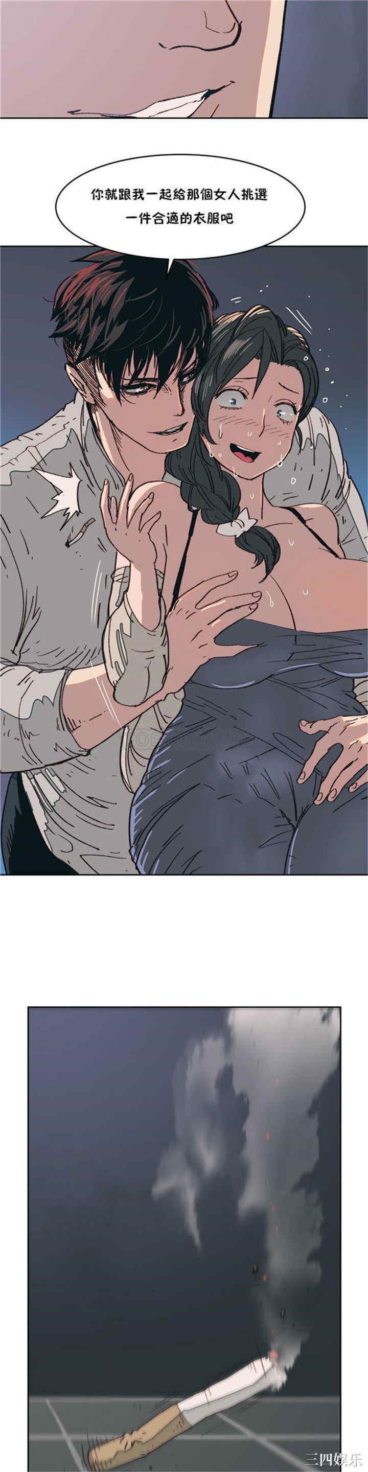 韩国漫画想要杀死你韩漫_想要杀死你-第8话在线免费阅读-韩国漫画-第31张图片