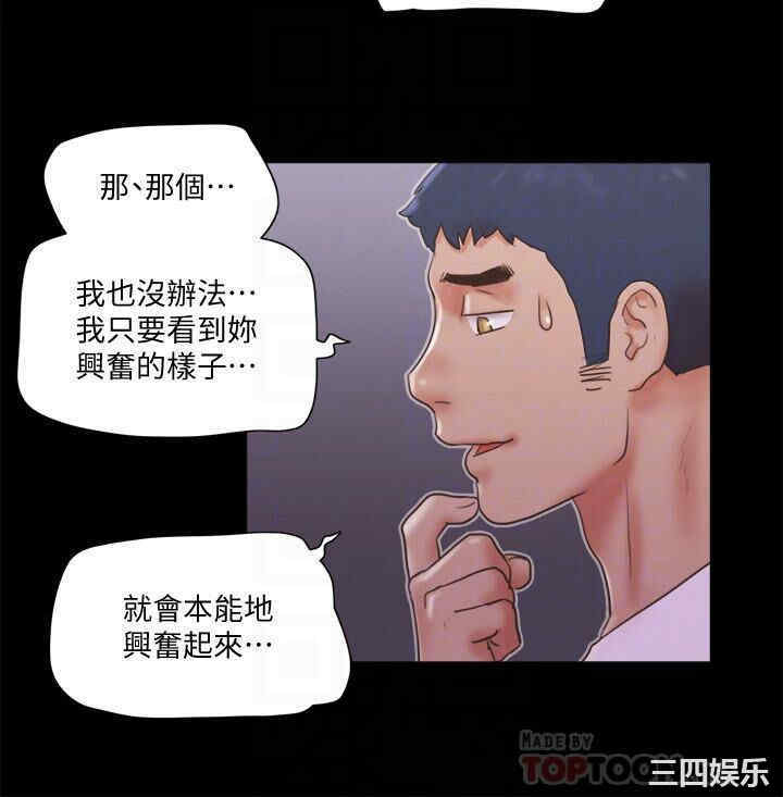 韩国漫画协议换爱/合意之下韩漫_协议换爱/合意之下-第69话在线免费阅读-韩国漫画-第18张图片