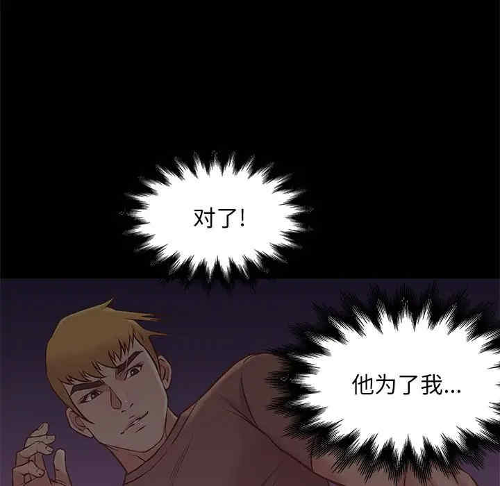 韩国漫画邂逅韩漫_邂逅-第21话在线免费阅读-韩国漫画-第48张图片