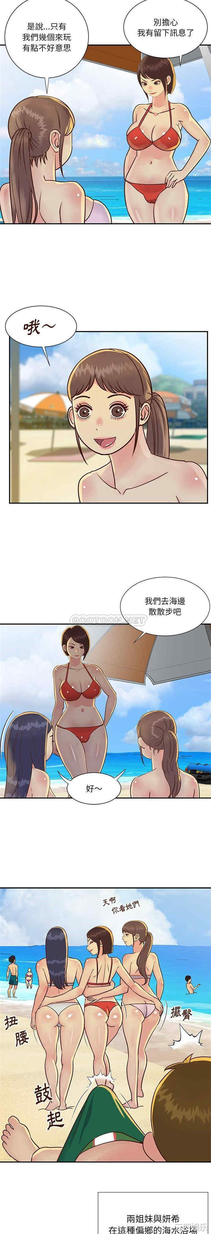 韩国漫画与两姐妹的同居生活/天真姐妹花韩漫_与两姐妹的同居生活/天真姐妹花-第35话在线免费阅读-韩国漫画-第10张图片