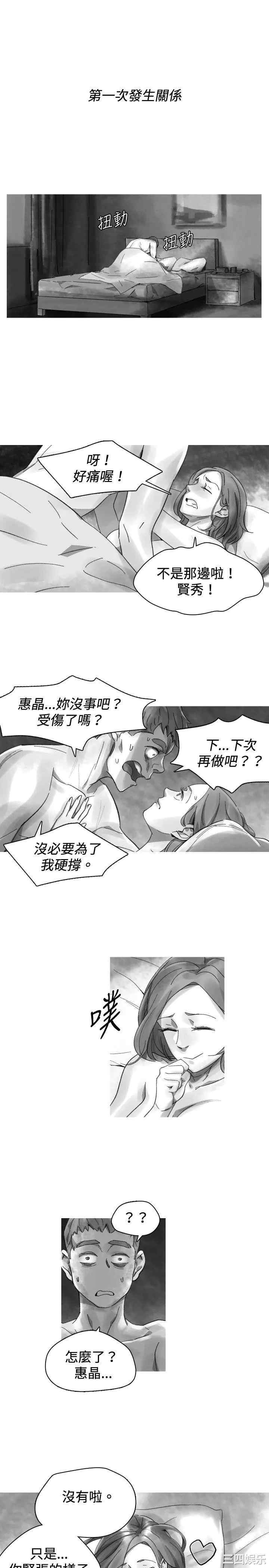 韩国漫画VIDEO/同床异梦韩漫_VIDEO/同床异梦-第32话在线免费阅读-韩国漫画-第5张图片