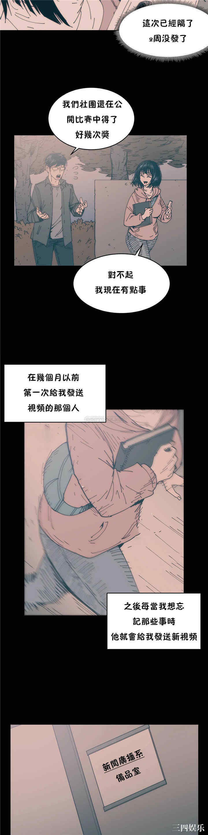 韩国漫画想要杀死你韩漫_想要杀死你-第24话在线免费阅读-韩国漫画-第10张图片