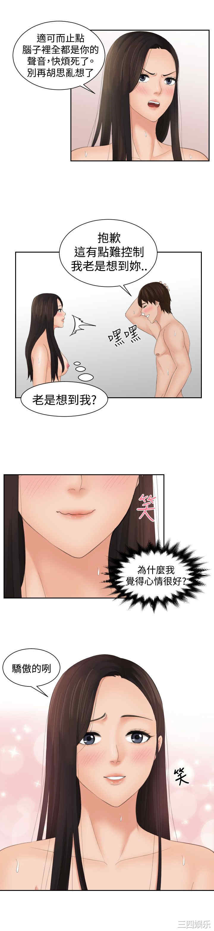 韩国漫画My lovedoll韩漫_My lovedoll-第14话在线免费阅读-韩国漫画-第9张图片