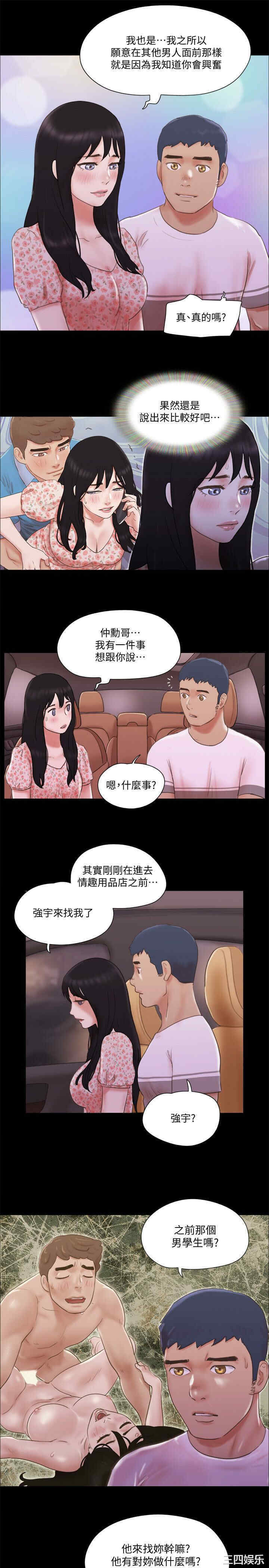 韩国漫画协议换爱/合意之下韩漫_协议换爱/合意之下-第69话在线免费阅读-韩国漫画-第19张图片