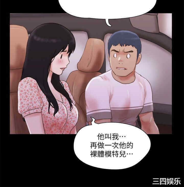 韩国漫画协议换爱/合意之下韩漫_协议换爱/合意之下-第69话在线免费阅读-韩国漫画-第20张图片