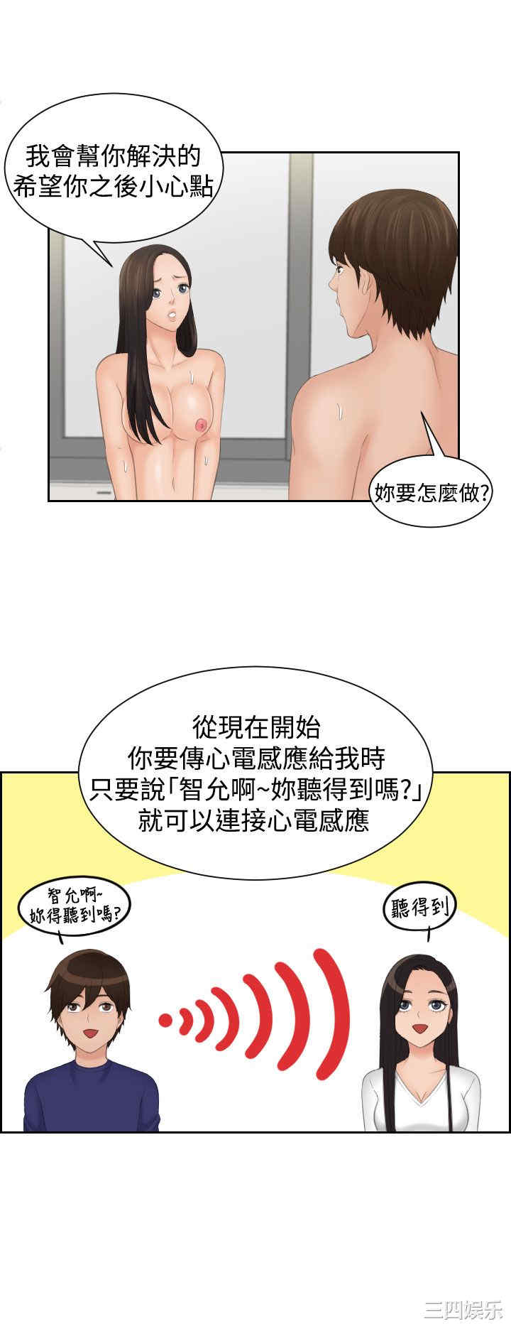 韩国漫画My lovedoll韩漫_My lovedoll-第14话在线免费阅读-韩国漫画-第10张图片
