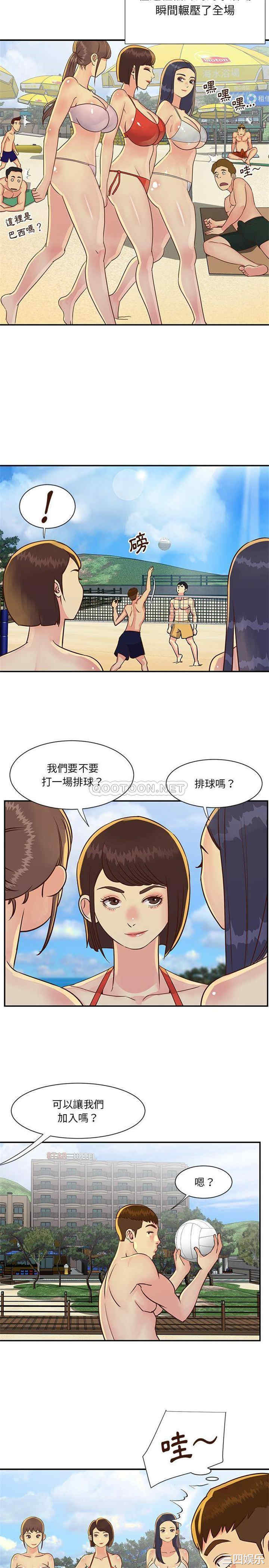 韩国漫画与两姐妹的同居生活/天真姐妹花韩漫_与两姐妹的同居生活/天真姐妹花-第35话在线免费阅读-韩国漫画-第11张图片