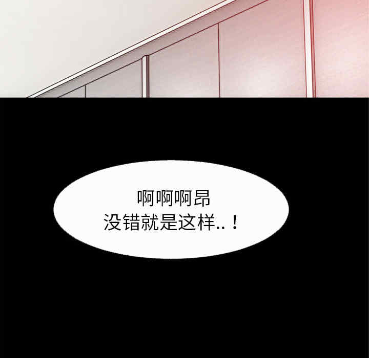 韩国漫画超乎想像韩漫_超乎想像-第36话在线免费阅读-韩国漫画-第93张图片