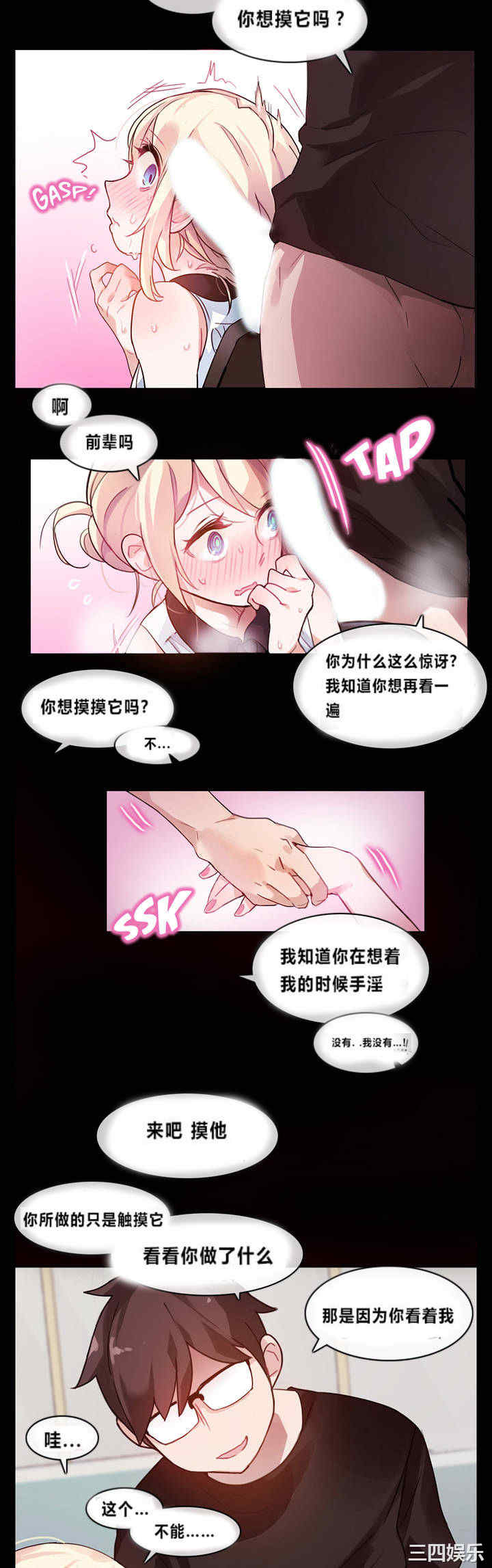 韩国漫画一个变态的日常生活韩漫_一个变态的日常生活-第一话在线免费阅读-韩国漫画-第24张图片