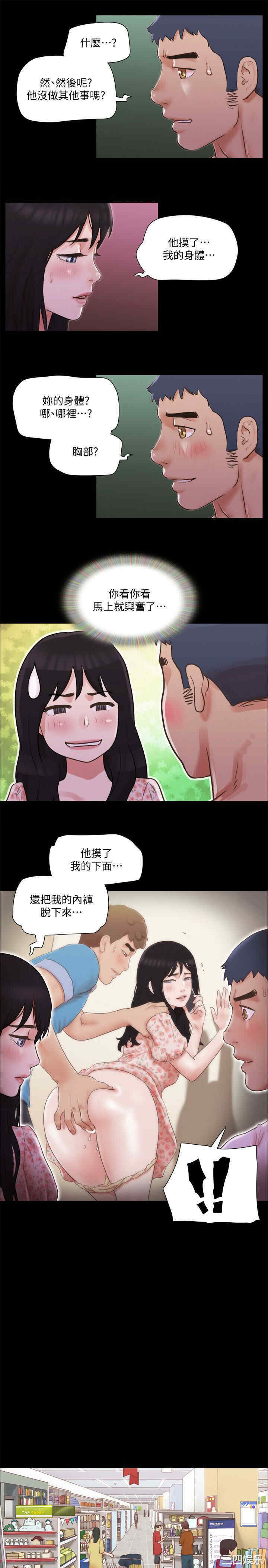 韩国漫画协议换爱/合意之下韩漫_协议换爱/合意之下-第69话在线免费阅读-韩国漫画-第21张图片