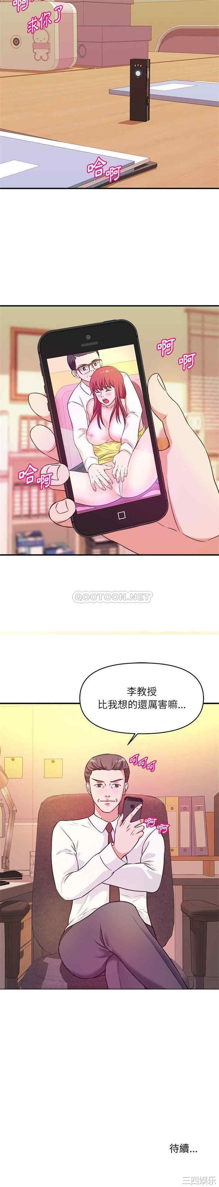 韩国漫画沉重的学分/女大生录影中韩漫_沉重的学分/女大生录影中-第13话在线免费阅读-韩国漫画-第21张图片