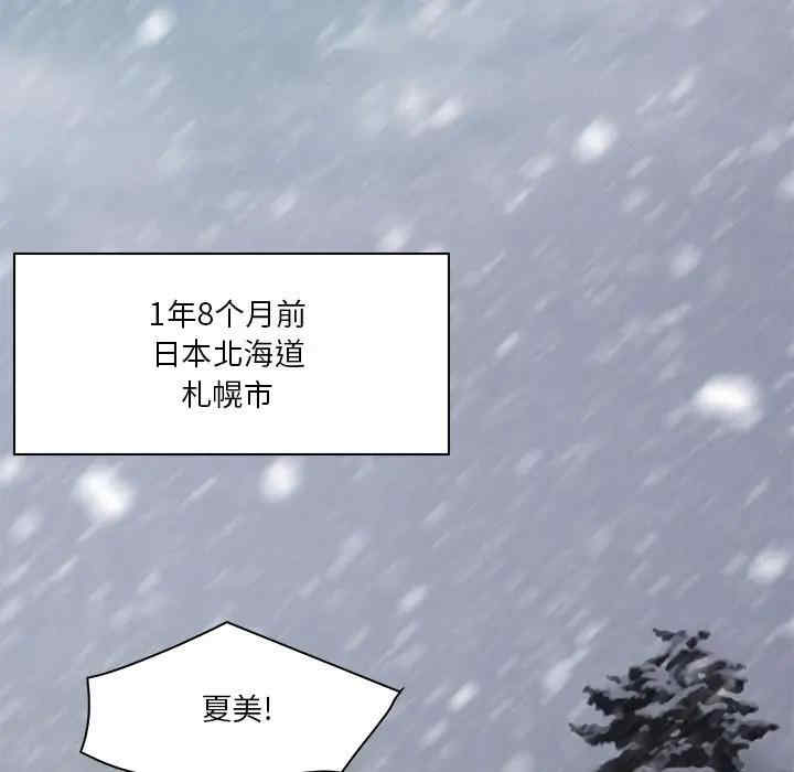 韩国漫画命中注定爱上你韩漫_命中注定爱上你-第5话在线免费阅读-韩国漫画-第44张图片