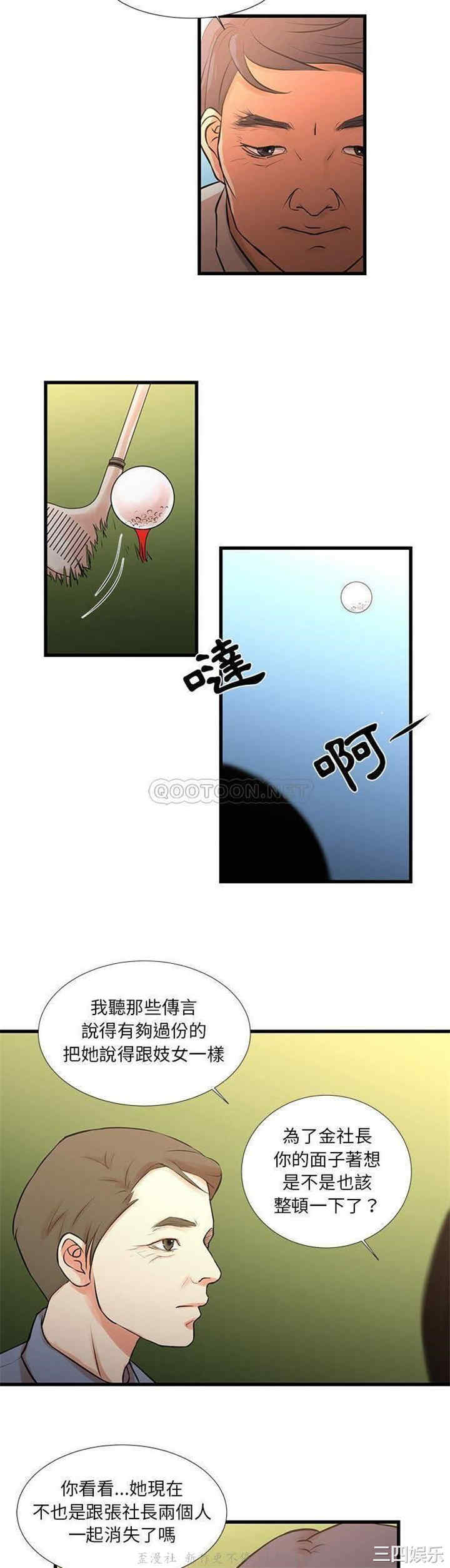 韩国漫画为了一亿元/昂贵的交易韩漫_为了一亿元/昂贵的交易-第18话在线免费阅读-韩国漫画-第19张图片