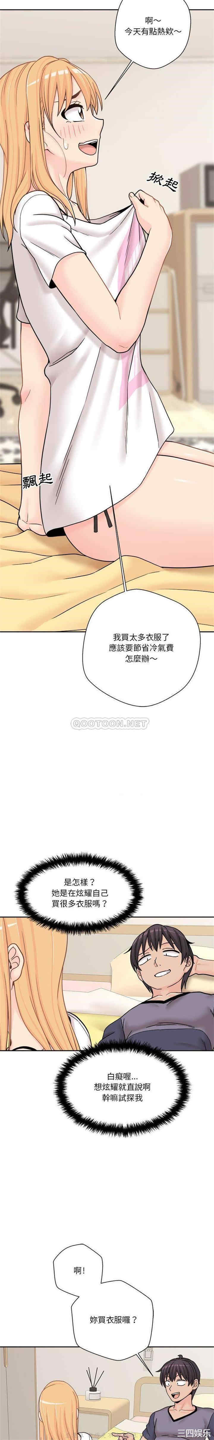 韩国漫画越线的二十岁/越界的20岁韩漫_越线的二十岁/越界的20岁-第18话在线免费阅读-韩国漫画-第12张图片