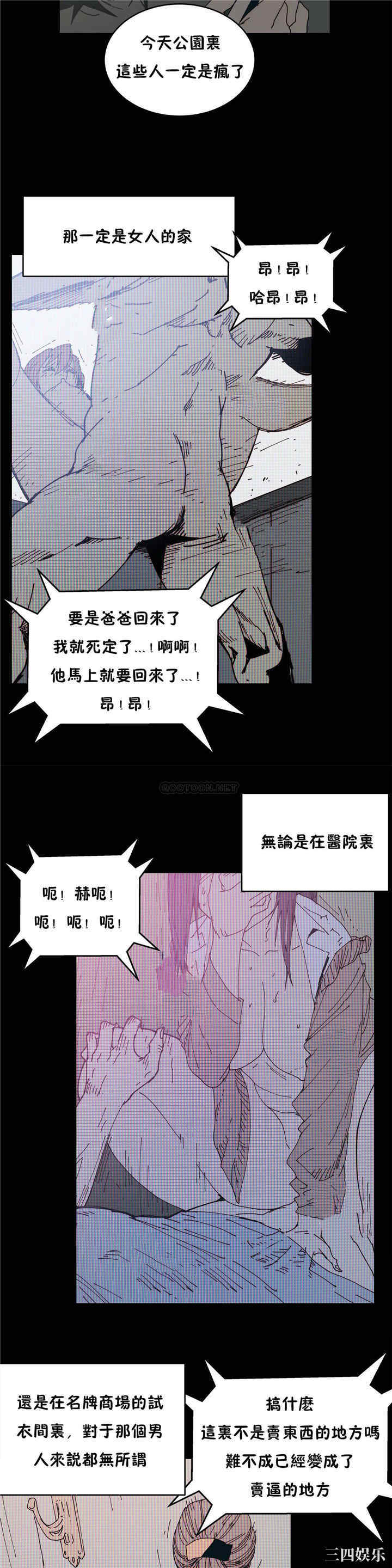 韩国漫画想要杀死你韩漫_想要杀死你-第24话在线免费阅读-韩国漫画-第12张图片