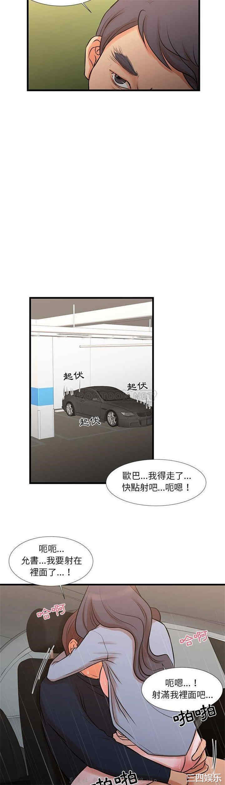 韩国漫画为了一亿元/昂贵的交易韩漫_为了一亿元/昂贵的交易-第18话在线免费阅读-韩国漫画-第20张图片