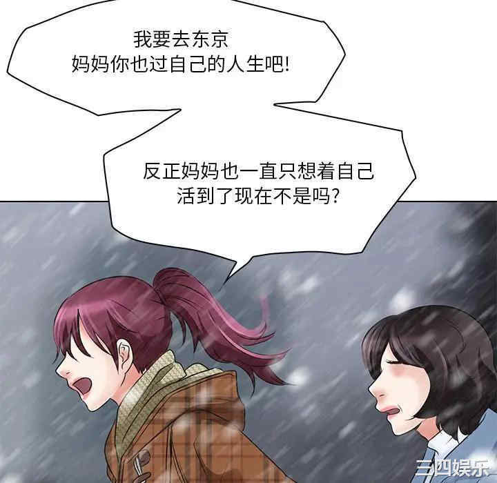 韩国漫画命中注定爱上你韩漫_命中注定爱上你-第5话在线免费阅读-韩国漫画-第46张图片