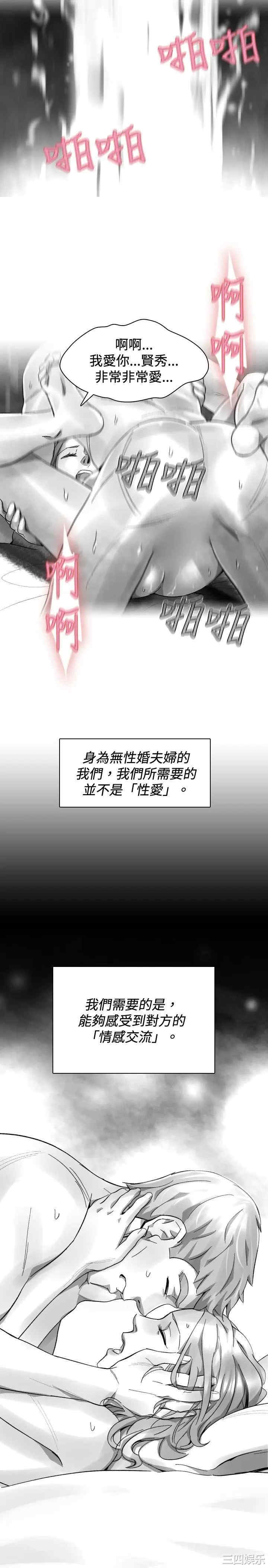 韩国漫画VIDEO/同床异梦韩漫_VIDEO/同床异梦-第32话在线免费阅读-韩国漫画-第9张图片