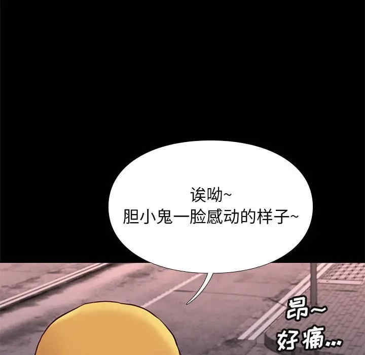 韩国漫画邂逅韩漫_邂逅-第21话在线免费阅读-韩国漫画-第53张图片