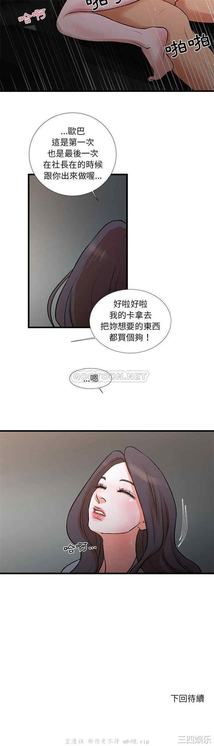 韩国漫画为了一亿元/昂贵的交易韩漫_为了一亿元/昂贵的交易-第18话在线免费阅读-韩国漫画-第21张图片