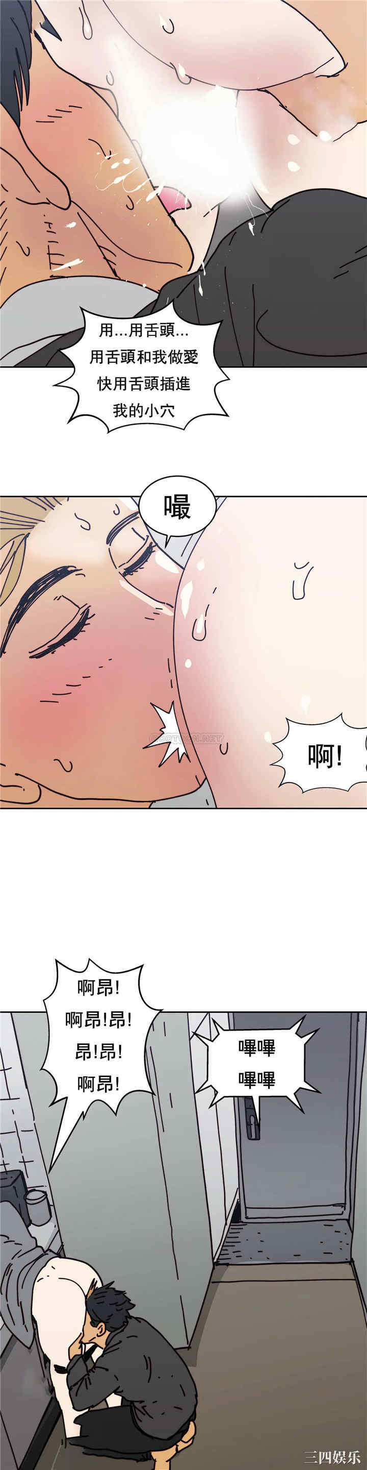 韩国漫画想要杀死你韩漫_想要杀死你-第32话在线免费阅读-韩国漫画-第27张图片