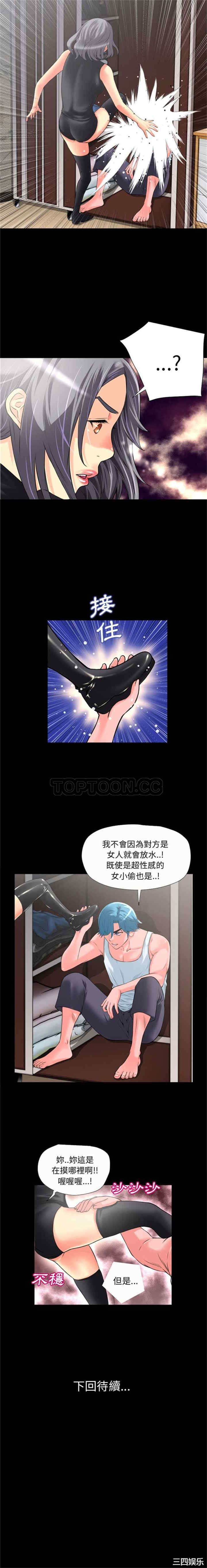 韩国漫画超乎想像韩漫_超乎想像-第21话在线免费阅读-韩国漫画-第8张图片