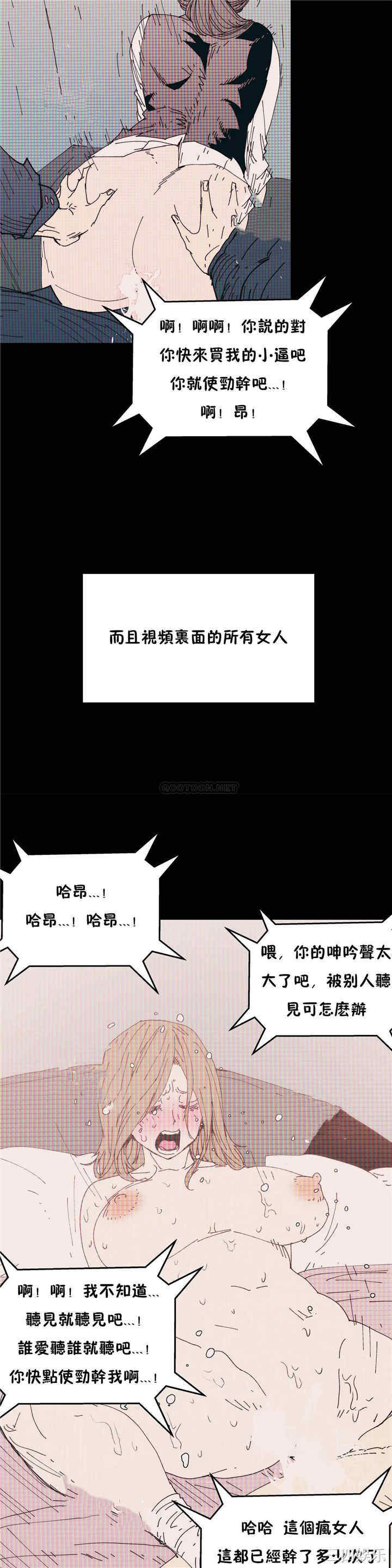 韩国漫画想要杀死你韩漫_想要杀死你-第24话在线免费阅读-韩国漫画-第13张图片