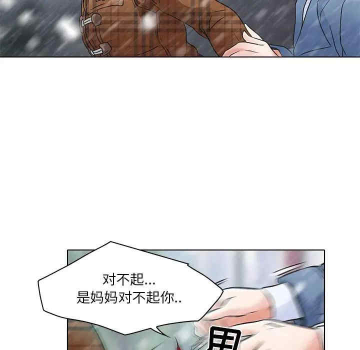 韩国漫画命中注定爱上你韩漫_命中注定爱上你-第5话在线免费阅读-韩国漫画-第47张图片