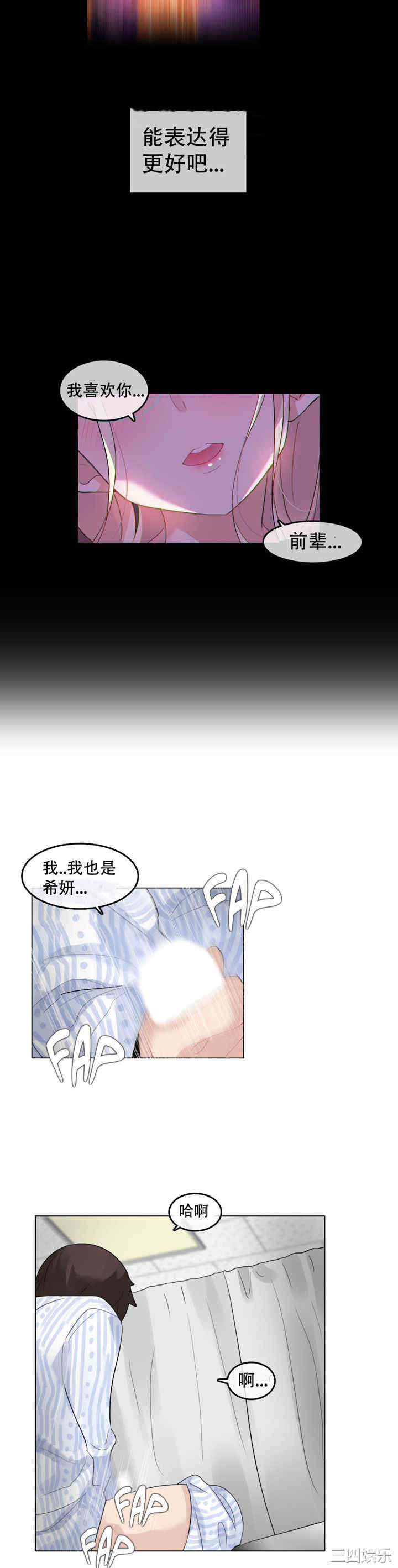 韩国漫画一个变态的日常生活韩漫_一个变态的日常生活-第46话在线免费阅读-韩国漫画-第20张图片