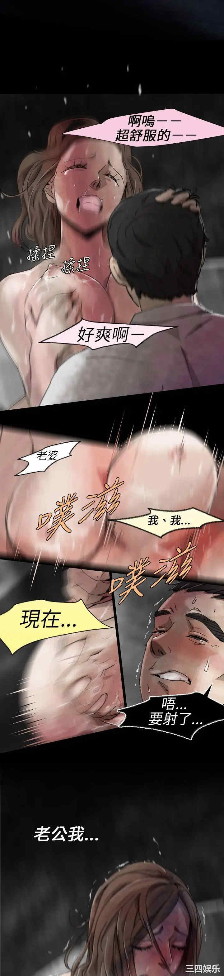 韩国漫画VIDEO/同床异梦韩漫_VIDEO/同床异梦-第6话在线免费阅读-韩国漫画-第15张图片