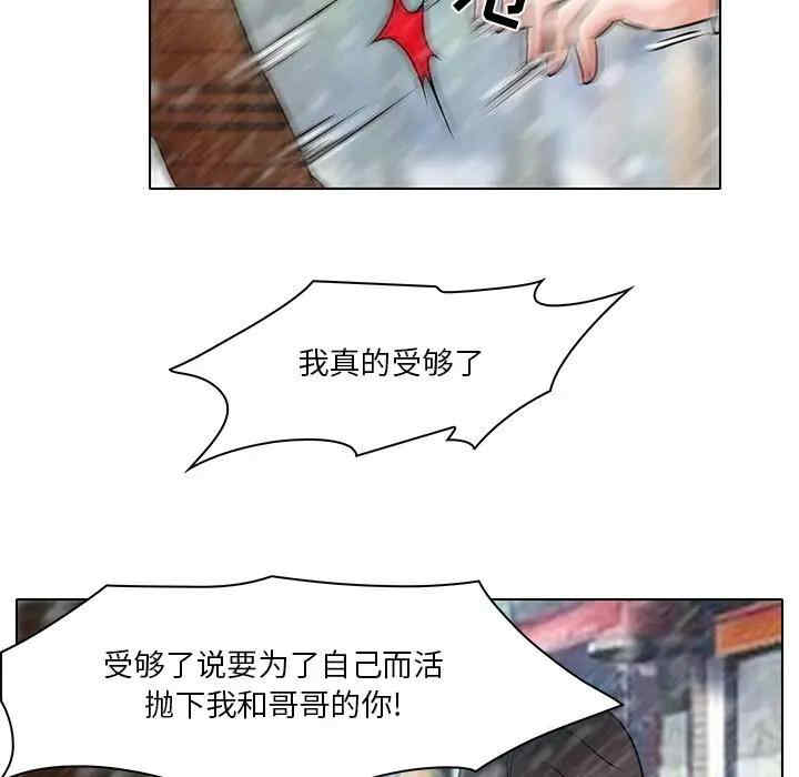 韩国漫画命中注定爱上你韩漫_命中注定爱上你-第5话在线免费阅读-韩国漫画-第48张图片