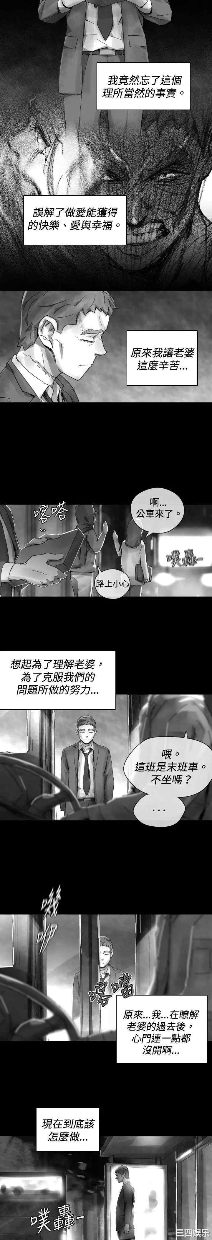 韩国漫画VIDEO/同床异梦韩漫_VIDEO/同床异梦-第32话在线免费阅读-韩国漫画-第11张图片