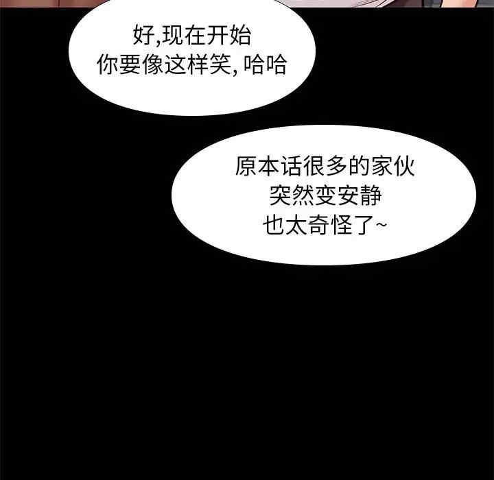 韩国漫画邂逅韩漫_邂逅-第21话在线免费阅读-韩国漫画-第55张图片