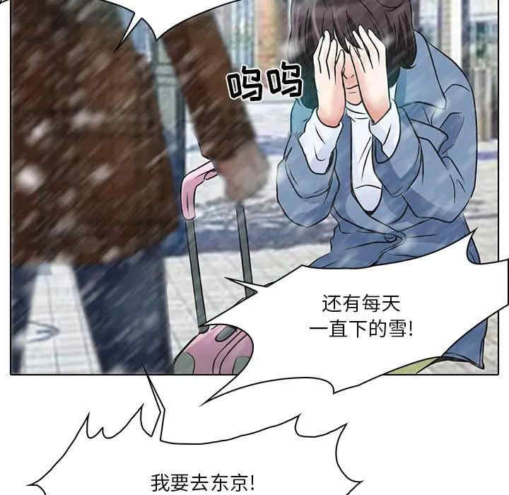 韩国漫画命中注定爱上你韩漫_命中注定爱上你-第5话在线免费阅读-韩国漫画-第49张图片