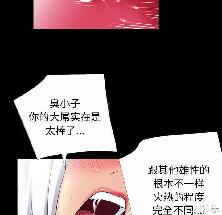 韩国漫画超乎想像韩漫_超乎想像-第36话在线免费阅读-韩国漫画-第100张图片