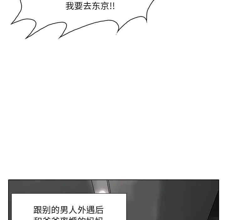 韩国漫画命中注定爱上你韩漫_命中注定爱上你-第5话在线免费阅读-韩国漫画-第50张图片