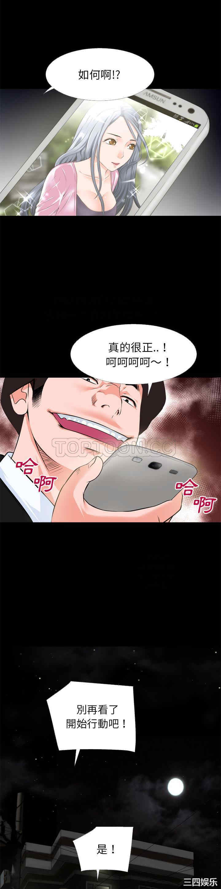 韩国漫画超乎想像韩漫_超乎想像-第46话在线免费阅读-韩国漫画-第4张图片