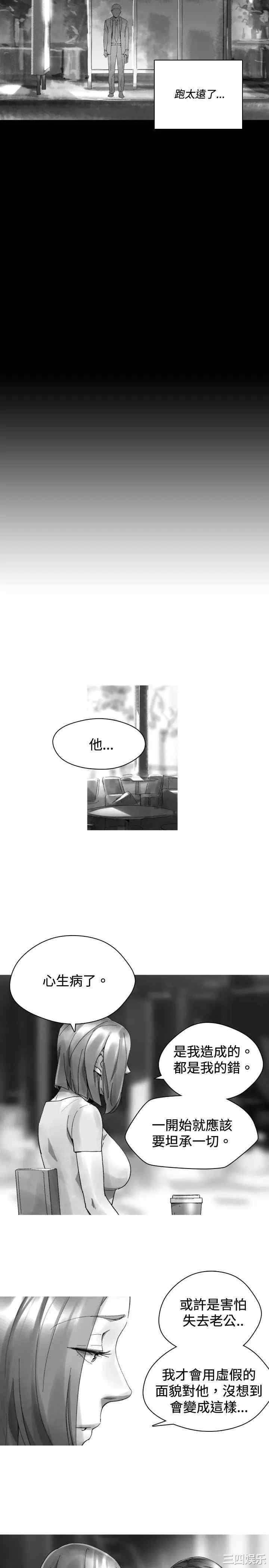 韩国漫画VIDEO/同床异梦韩漫_VIDEO/同床异梦-第32话在线免费阅读-韩国漫画-第13张图片