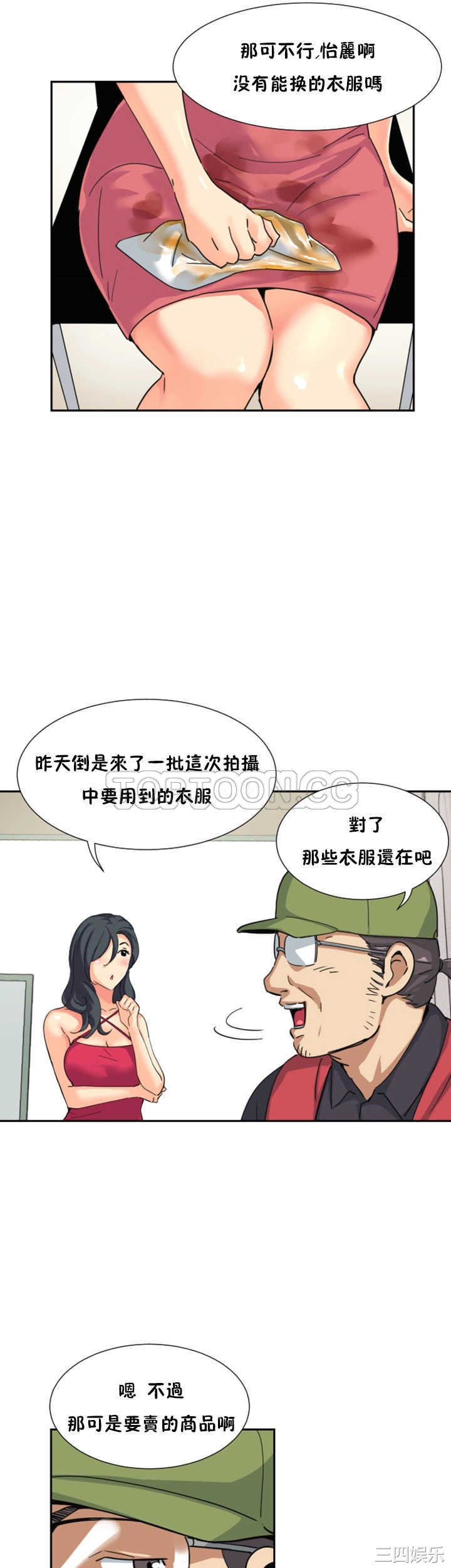 韩国漫画调教妻子韩漫_调教妻子-第31话在线免费阅读-韩国漫画-第27张图片