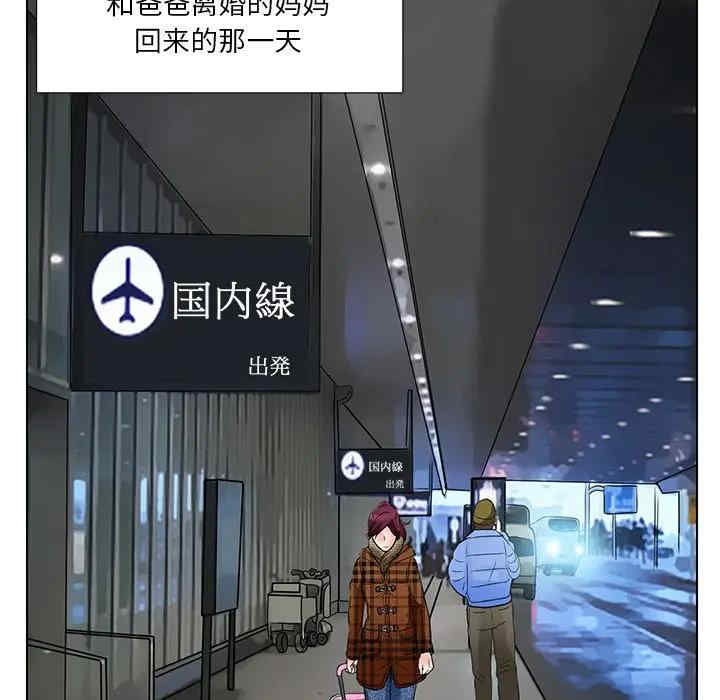 韩国漫画命中注定爱上你韩漫_命中注定爱上你-第5话在线免费阅读-韩国漫画-第51张图片