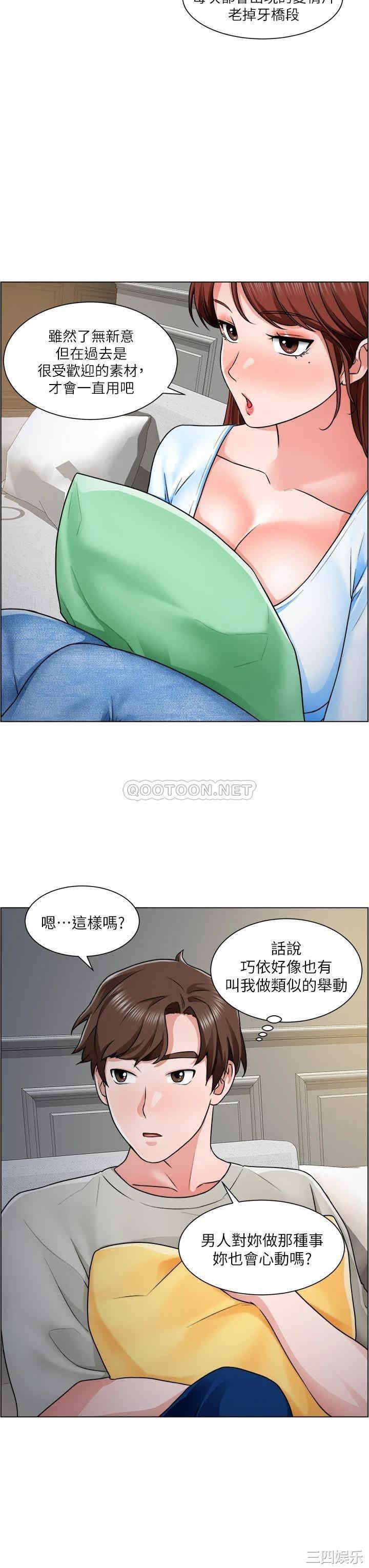 韩国漫画诚征粗工韩漫_诚征粗工-第10话在线免费阅读-韩国漫画-第36张图片