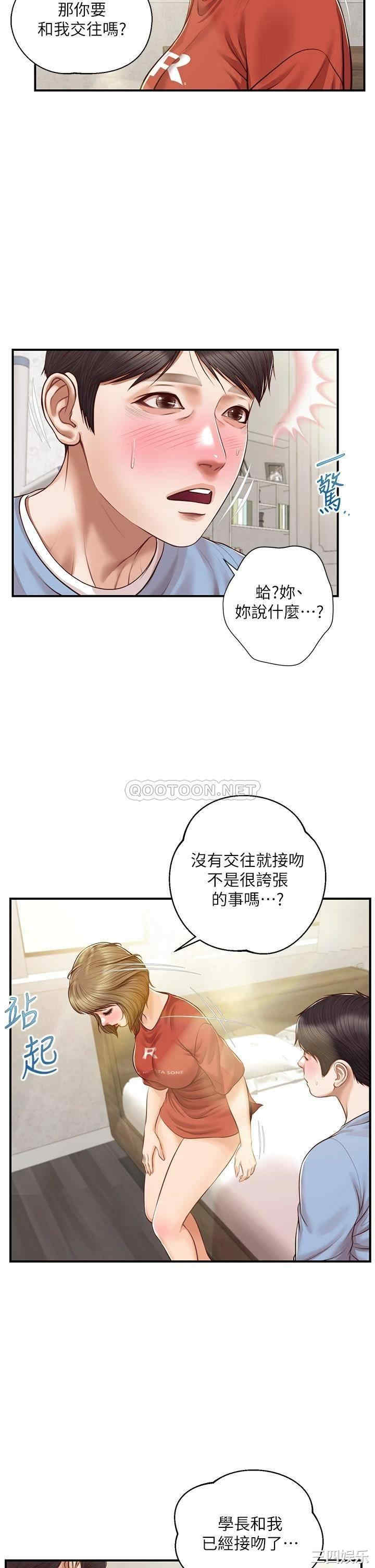 韩国漫画韩漫_纯情的崩坏-第22话在线免费阅读-韩国漫画-第11张图片