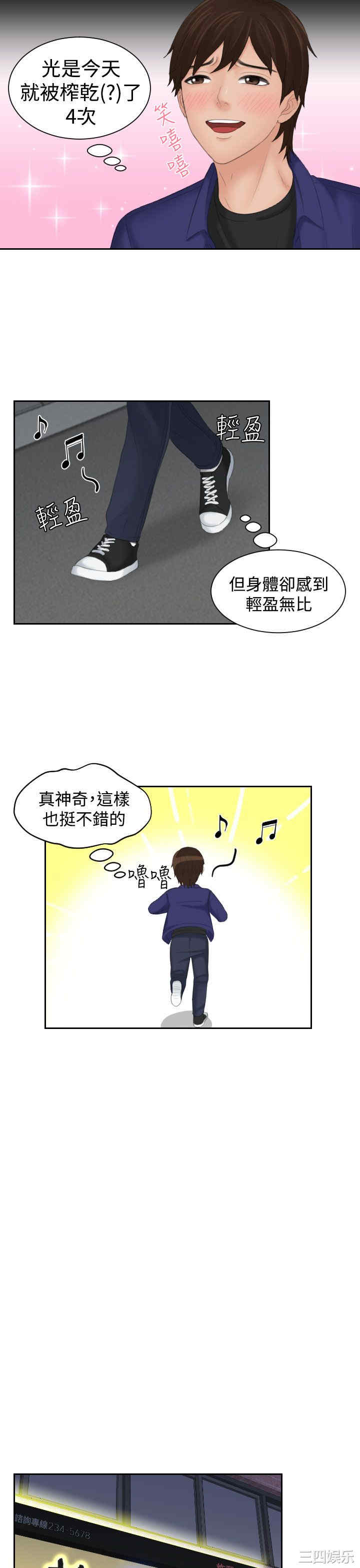 韩国漫画My lovedoll韩漫_My lovedoll-第14话在线免费阅读-韩国漫画-第17张图片