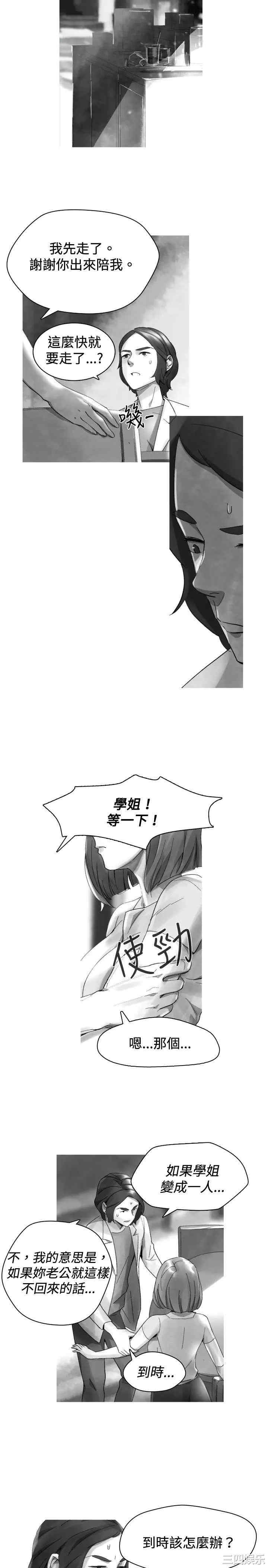 韩国漫画VIDEO/同床异梦韩漫_VIDEO/同床异梦-第32话在线免费阅读-韩国漫画-第15张图片